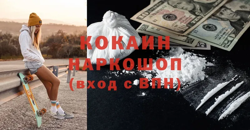 hydra ССЫЛКА  где найти наркотики  Княгинино  Cocaine 99% 