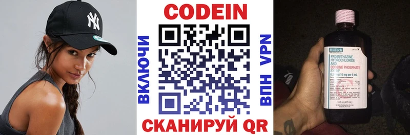 shop телеграм  гидра   Княгинино  Кодеиновый сироп Lean Purple Drank 