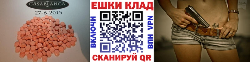 ЭКСТАЗИ MDMA  наркотики  Княгинино 