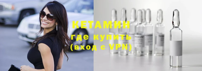 КЕТАМИН ketamine  цены   блэк спрут зеркало  Княгинино 