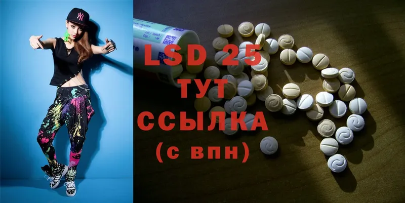 Лсд 25 экстази ecstasy  Княгинино 