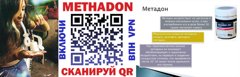 МЕТАДОН белоснежный  Княгинино 